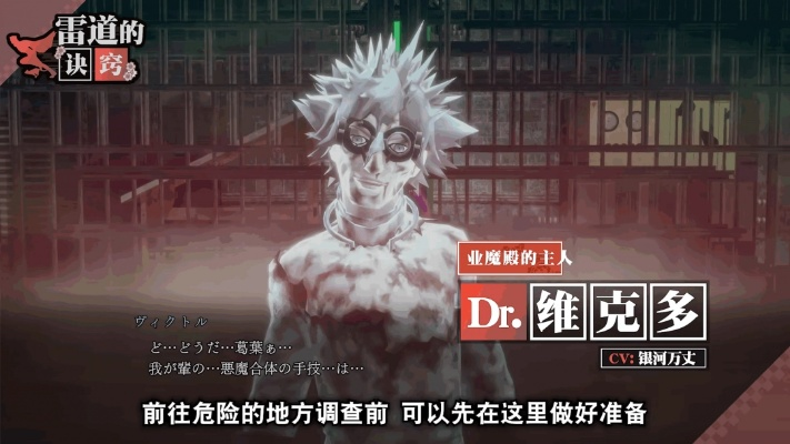 《葛叶雷道复刻版》豪华版独家升级，体验全新游戏魅力！