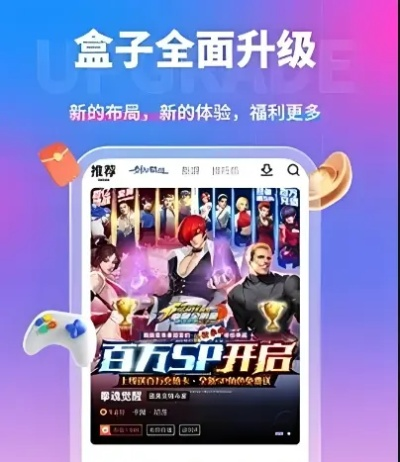 2025年福利盛宴!独家盘点:十大手游盒子,福利APP推荐必看 2025年福利盛宴!独家盘点:十大手游盒子,福利APP推荐必看