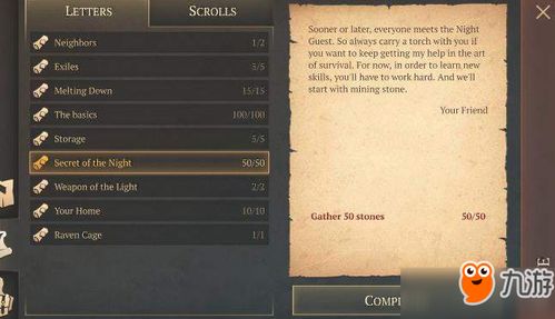 《幻想生活i》全材料攻略：高效获取秘籍大揭秘