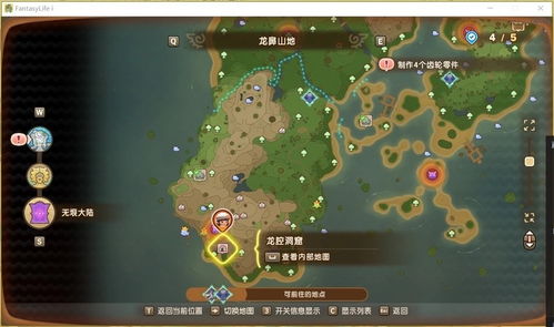 无垠大陆宝藏分布攻略，揭秘《幻想生活i》必逛神秘地点