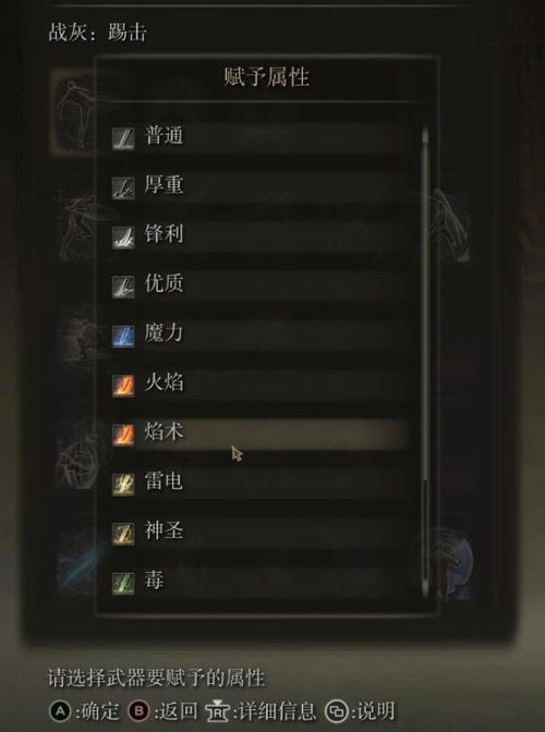 《艾尔登法环》野排攻略：黑夜君临高效发育秘籍解析