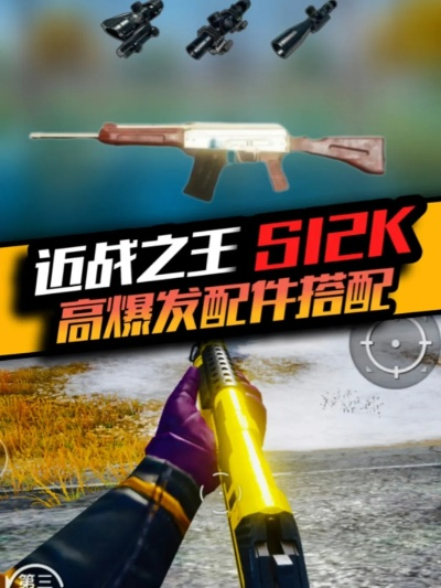 S12K改装攻略：极限升级，解锁无限潜能！