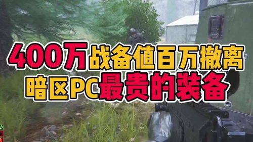 《暗区突围》特遣精英势力揭秘：解锁无限潜能新篇章