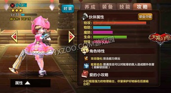 《幻想生活i》时音岛攻略大全：解锁全收集秘籍，轻松畅游！