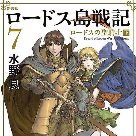 《幻想生活i》炎之星晶获取攻略：揭秘炎之星晶隐藏位置，轻松升级！