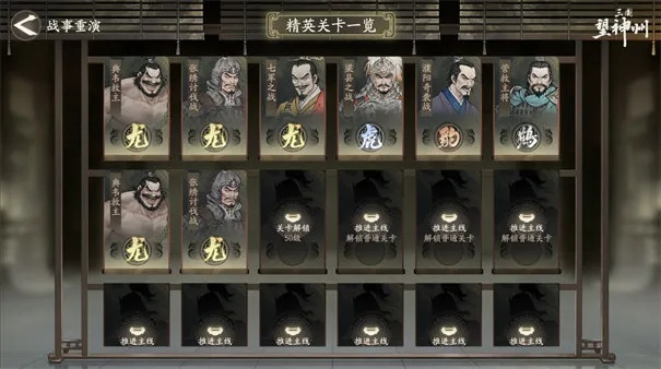 三国望神州副将图谱点亮攻略：高效优先顺序揭秘，助你快速升级！