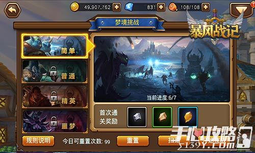 《原神》机谋变策战记第五天阵容攻略:打造无敌阵容必备技巧 《原神》机谋变策战记第五天阵容攻略:打造无敌阵容必备技巧