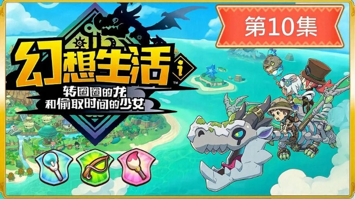 《幻想生活i》5月31日礼包码限时抢！独家福利大放送！