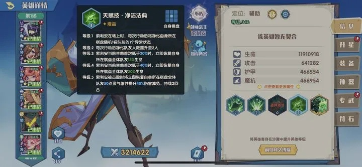 星塔探险攻略：Grythian队高效搭配秘籍解锁