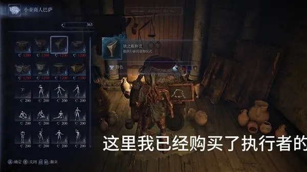 《艾尔登法环》黑夜君临杯盅攻略：高效使用技巧揭秘