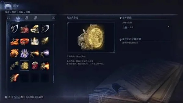 《艾尔登法环》黑夜君临遗物盘点:强力遗物推荐,探索最佳装备搭配攻略 《艾尔登法环》黑夜君临遗物盘点:强力遗物推荐,探索最佳装备搭配攻略