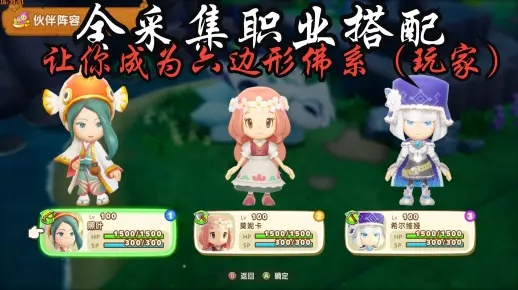 《幻想生活i》毕业装升级攻略：轻松掌握毕业装备更替技巧