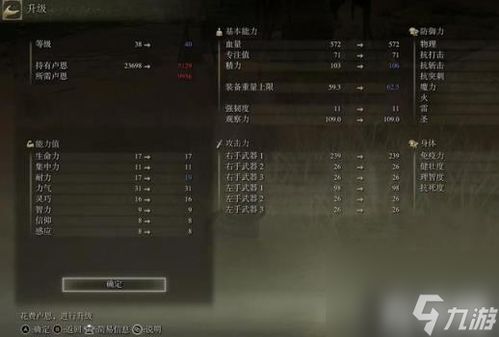 艾尔登法环黑夜君临快速升级攻略：每日必做技巧+高效路线解析