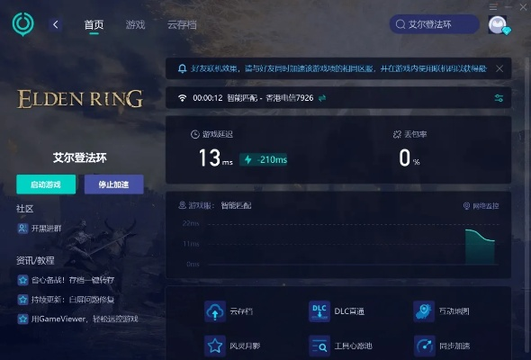 《艾尔登法环》黑夜君临修改器深度解析:高效用法攻略下载必备 《艾尔登法环》黑夜君临修改器深度解析:高效用法攻略下载必备