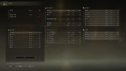 《艾尔登法环》黑夜君临高效键位设置攻略：一键优化你的操作体验