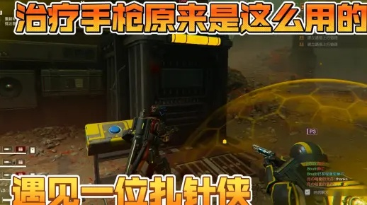 《绝地潜兵2》战斗恢复绝招：扎针技巧防打断攻略揭秘