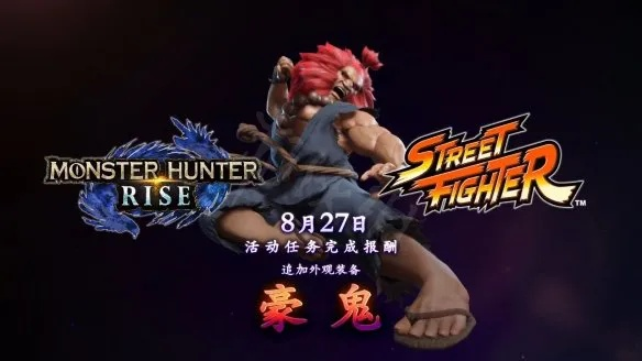 《怪物猎人荒野》豪鬼绝招解析+隐藏技巧揭秘,豪鬼套装快速获取攻略! 《怪物猎人荒野》豪鬼绝招解析+隐藏技巧揭秘,豪鬼套装快速获取攻略!