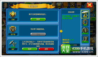 《幻想生活i》1.2.1版本大升级！独家揭秘全新亮点功能！