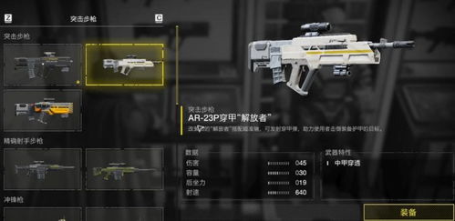 爆裂铳搭配攻略：《绝地潜兵2》武器升级必备技巧