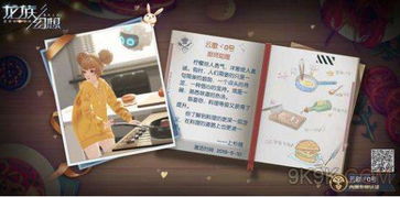 《幻想生活i》全料理效果解析+材料清单，解锁烹饪新境界