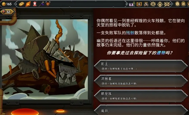 《怪物火车2》天界神龛揭秘：探索神秘事件，解锁全新玩法攻略