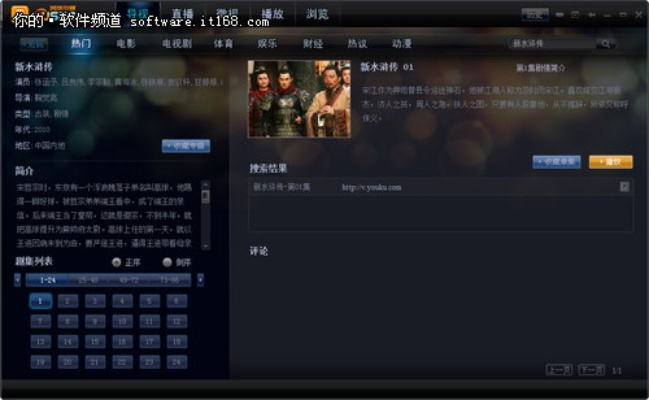 uusee网络电视2007经典版回顾，当年追剧神器！