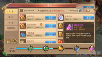 幻想生活i快速赚钱秘诀：龙圈圈与时间盗贼攻略解析