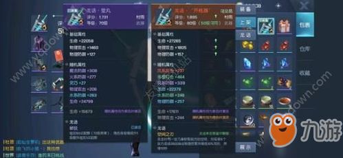 《幻想生活i》职业武器攻略：解锁最强战斗力，战力飙升必备神器