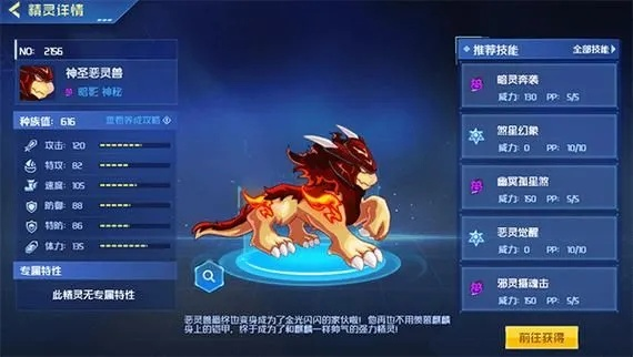 炽炎豹炎兽獠牙攻略：轻松获取独门秘籍，掌握神秘炎兽技能