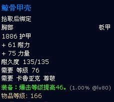 深入探秘，卡鲁亚克声望代码