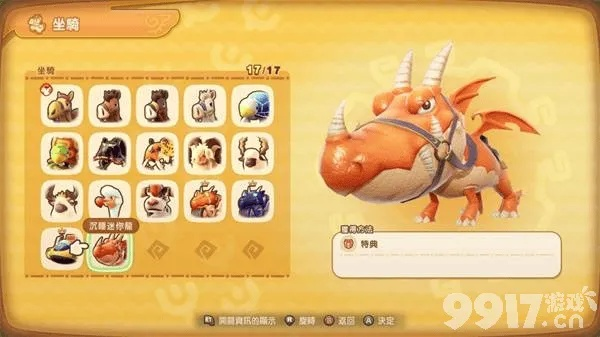 《幻想生活i》独享攻略：轻松解锁黑马坐骑，体验独特驾驭快感