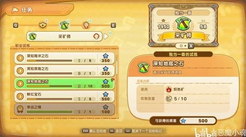 《幻想生活i》高效点数攻略：揭秘快速获取区域点数的秘密技巧