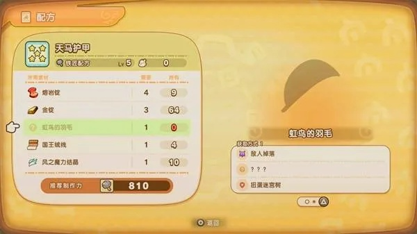 《幻想生活i》虹鸟羽毛攻略：轻松获取羽毛技巧揭秘