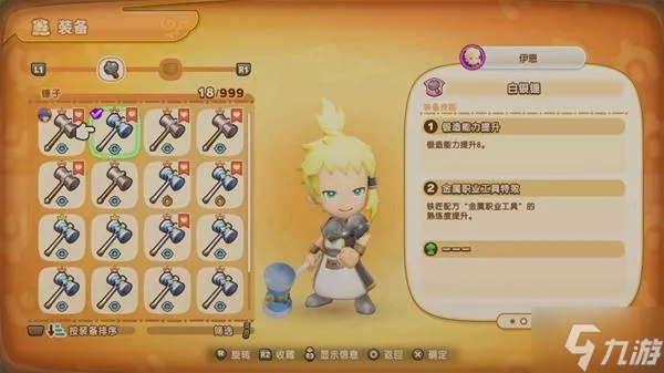 《幻想生活i》全职业技能加成一览，解锁游戏新境界！