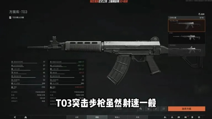 《暗区突围》T0神枪，颜值爆表，无限模式必备神器！