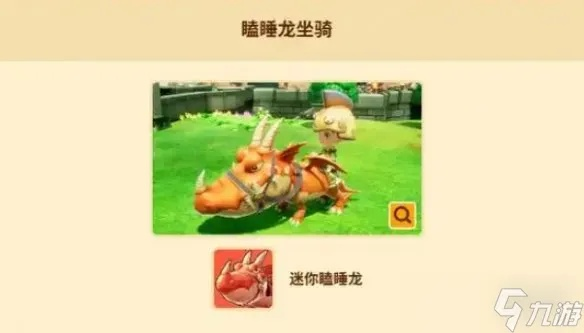 《幻想生活i》骨龙犄角攻略：高效获取方法揭秘！