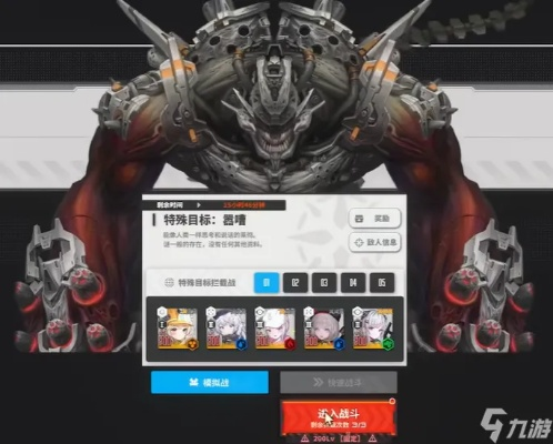 《胜利女神新希望》拦截战BOSS攻略:阵容搭配技巧揭秘,轻松取胜! 《胜利女神新希望》拦截战BOSS攻略:阵容搭配技巧揭秘,轻松取胜!