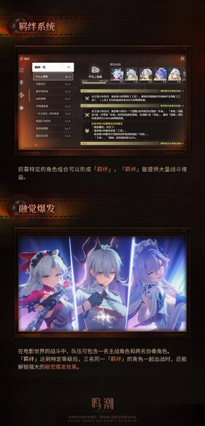 《鸣潮》电影节海床索拉结局攻略：揭秘沉浸式沉浸体验攻略秘籍