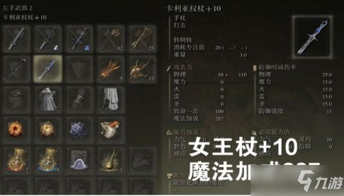 《艾尔登法环》铁之眼职业攻略：揭秘黑夜君临最强玩法技巧