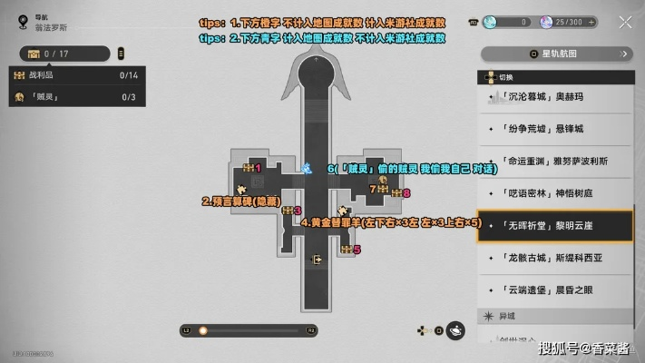 《崩坏星穹铁道》探秘!揭秘无晖祈堂黎明云崖宝箱隐藏位置攻略 《崩坏星穹铁道》探秘!揭秘无晖祈堂黎明云崖宝箱隐藏位置攻略