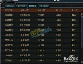 《烈焰之刃》全流程攻略揭秘：高效通关技巧大公开！