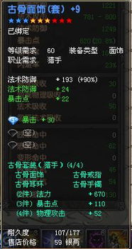 《幻想生活i》无垠大陆独门秘籍：轻松刷取稀有素材攻略大揭秘