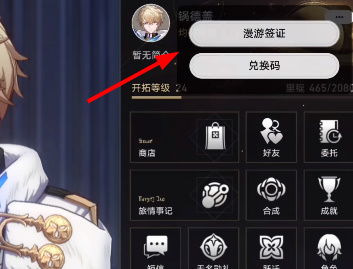 《崩坏星穹铁道》3.3翻飞之币速解秘籍,轻松解锁宝藏攻略! 《崩坏星穹铁道》3.3翻飞之币速解秘籍,轻松解锁宝藏攻略!