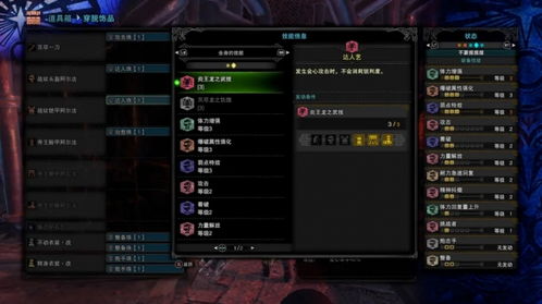 《幻想生活》独家攻略：高效刷怪升级，惊魂器获取技巧揭秘！