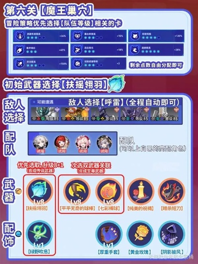 《崩坏星穹铁道》3.3活动攻略：揭秘银河球棒侠传说高效玩法技巧