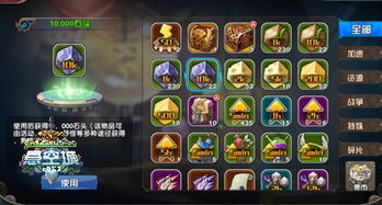 《幻想生活》快速获取龙圈圈与时间少女资源攻略揭秘