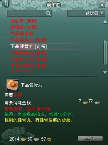 《幻想生活i》傀儡弓高效盈利攻略，揭秘快速赚钱秘诀