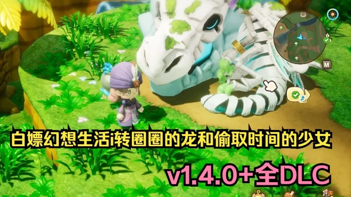 《幻想生活》独家揭秘：龙与少女刷钱攻略，轻松实现财富无限增长