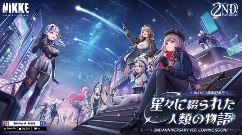 《胜利女神》好感度攻略:揭秘提升新希望的关键技巧 《胜利女神》好感度攻略:揭秘提升新希望的关键技巧