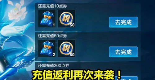 《胜利女神》充值福利揭秘：高额返利助你战力飙升